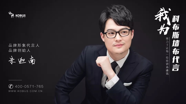 科布斯美学墙布2019大事件回顾 与您一同迎接2020
