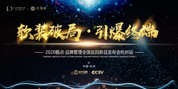 靓点软装大师全国巡展杭州站 专业名师指导软装全案输出