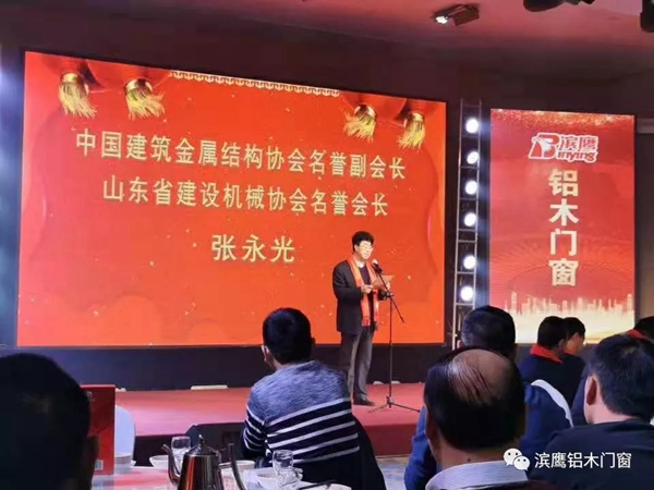 滨鹰铝木门窗2019年度经销商年会暨2020年度财富峰会圆满结束