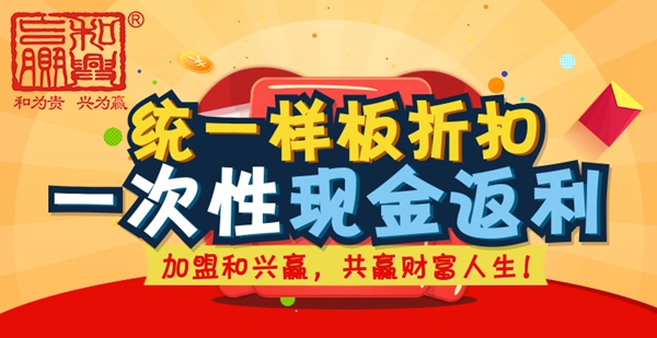 和兴赢木业邀您领取慧亚超级品牌月3999元大礼包
