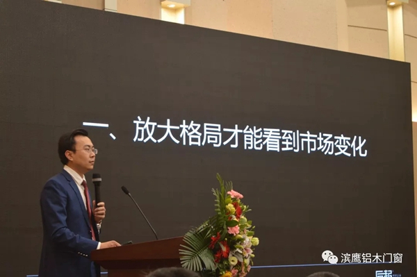 滨鹰铝木门窗2019年度经销商年会暨2020年度财富峰会圆满结束