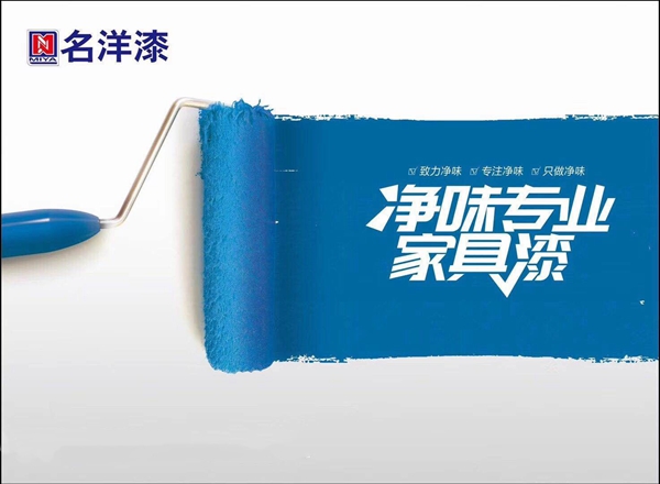 名洋漆入驻慧亚超级品牌月 3999元大礼包等你拿