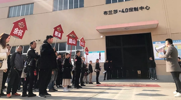 布兰莎实木全屋定制智造4.0生产基地超级工厂日活动嗨翻全场