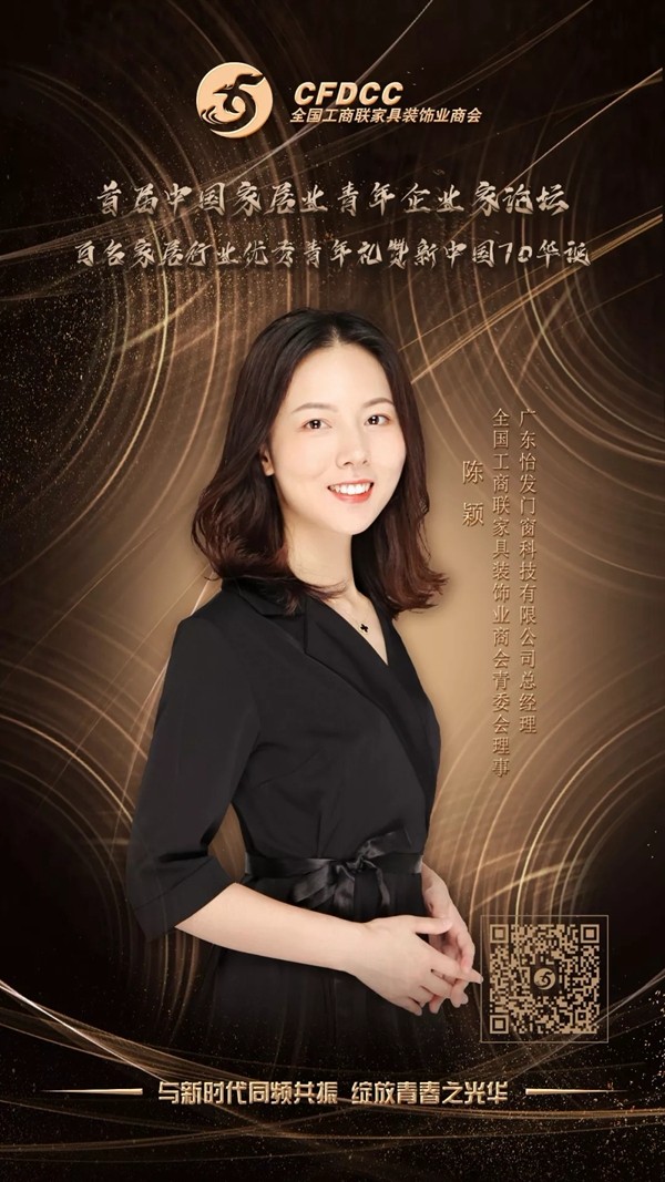 距离2019全国工商联家具装饰业商会青委会年会活动开始还有3天