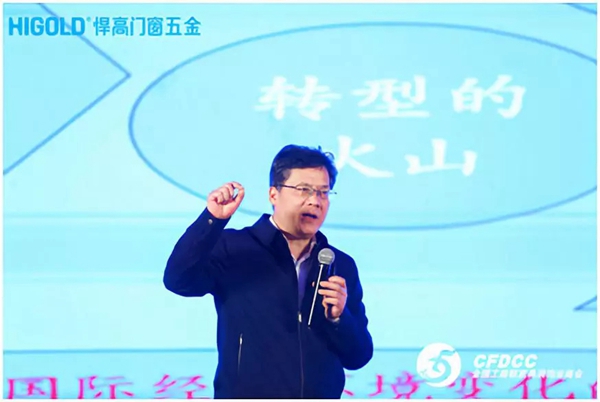 2019中国门窗行业年会暨中国门窗脊梁人物礼赞新中国70华诞隆重举行