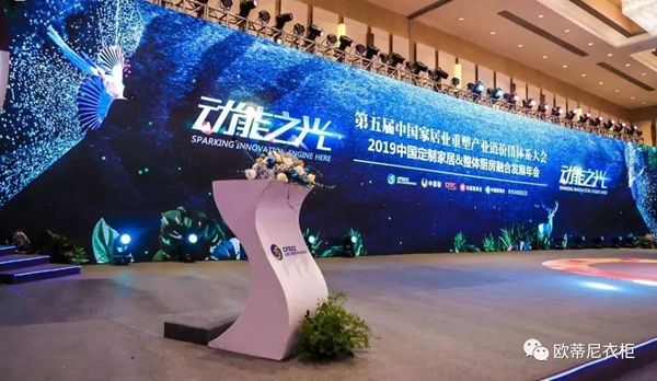 欧蒂尼家居荣获中国家居业高质量发展示范企业荣誉称号