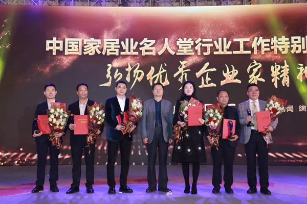 玛格全屋定制第五届中国家居业重塑产业链价值体系大会荣获两大奖项