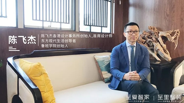 至爱智家陈飞杰强强联手 共同创造整装生态家居新未来 至爱智家陈飞杰强强联手 共同创造整装生态家居新未来