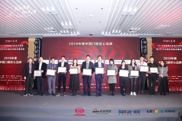 鑫迪木门荣获“2019中国门窗匠心品牌30强”奖项