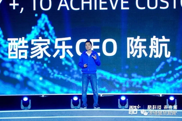 罗绮窗帘惊艳亮相酷+大会 助力未来家装变革