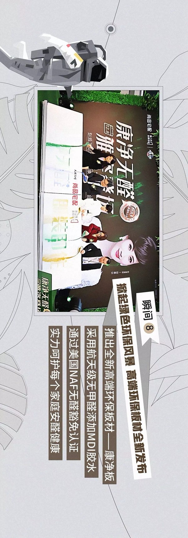 尚品宅配:年度十大高光时刻齐回顾 尚品宅配:年度十大高光时刻齐回顾