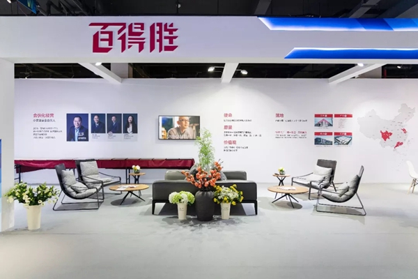 百得胜全屋定制世界生态设计大会展现中国定制家居魅力 百得胜全屋定制世界生态设计大会展现中国定制家居魅力