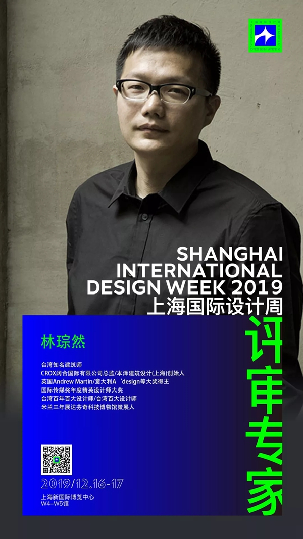 上海国际设计周全明星设计天团阵容 即将闪耀上海滩