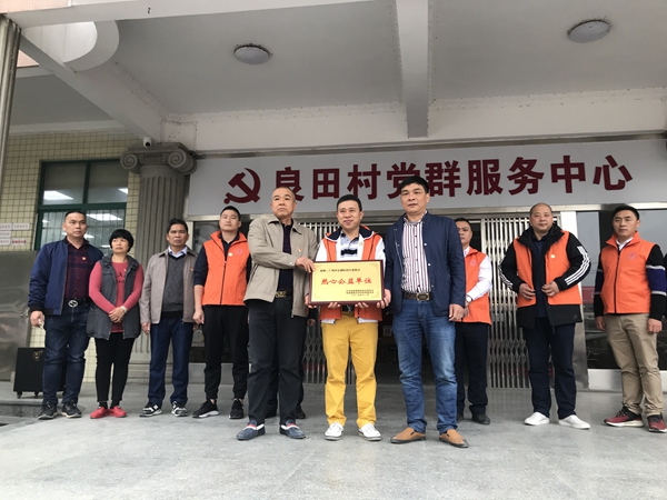 广州市定制家居行业协会“冬日暖阳.爱心走访”活动第二站