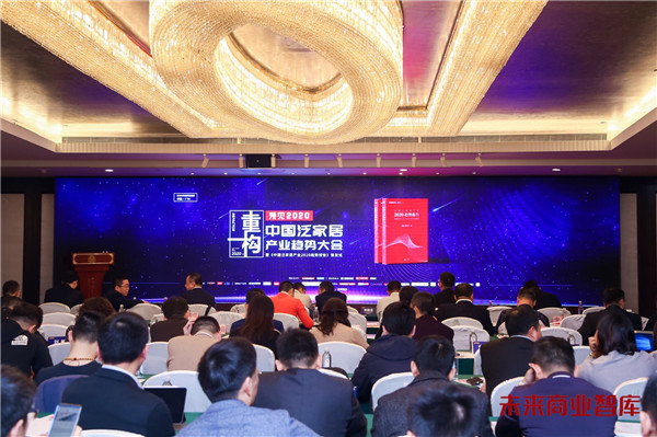 泛家居产业趋势大会|绿加新能源张德忠： 以科技智能创新，进行升级转型