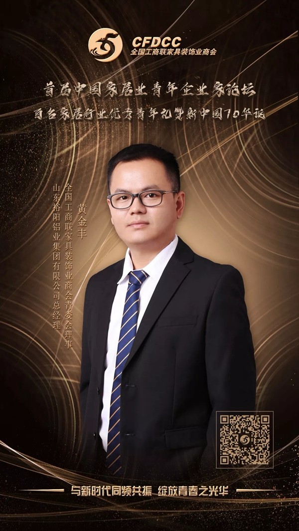 距离2019全国工商联家具装饰业商会青委会年会活动开始还有3天
