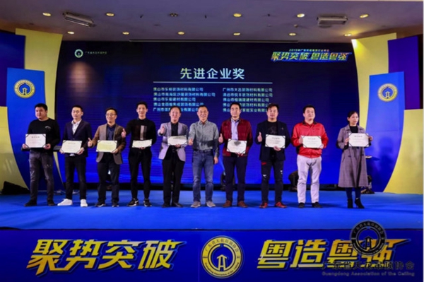 2019广东天花吊顶行业年会盛大举办