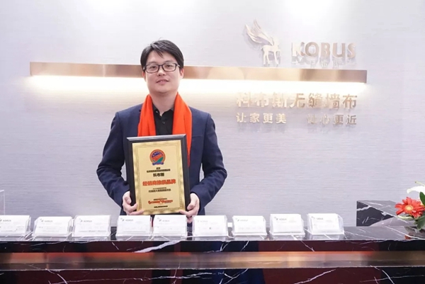 科布斯美学墙布2019大事件回顾 与您一同迎接2020 科布斯美学墙布2019大事件回顾 与您一同迎接2020