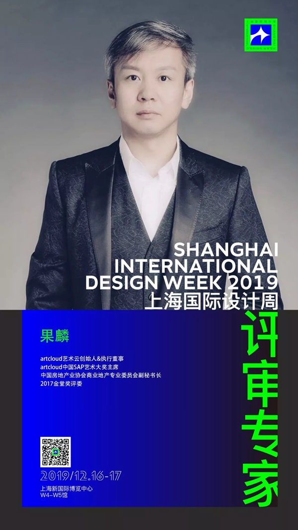 上海国际设计周全明星设计天团阵容 即将闪耀上海滩