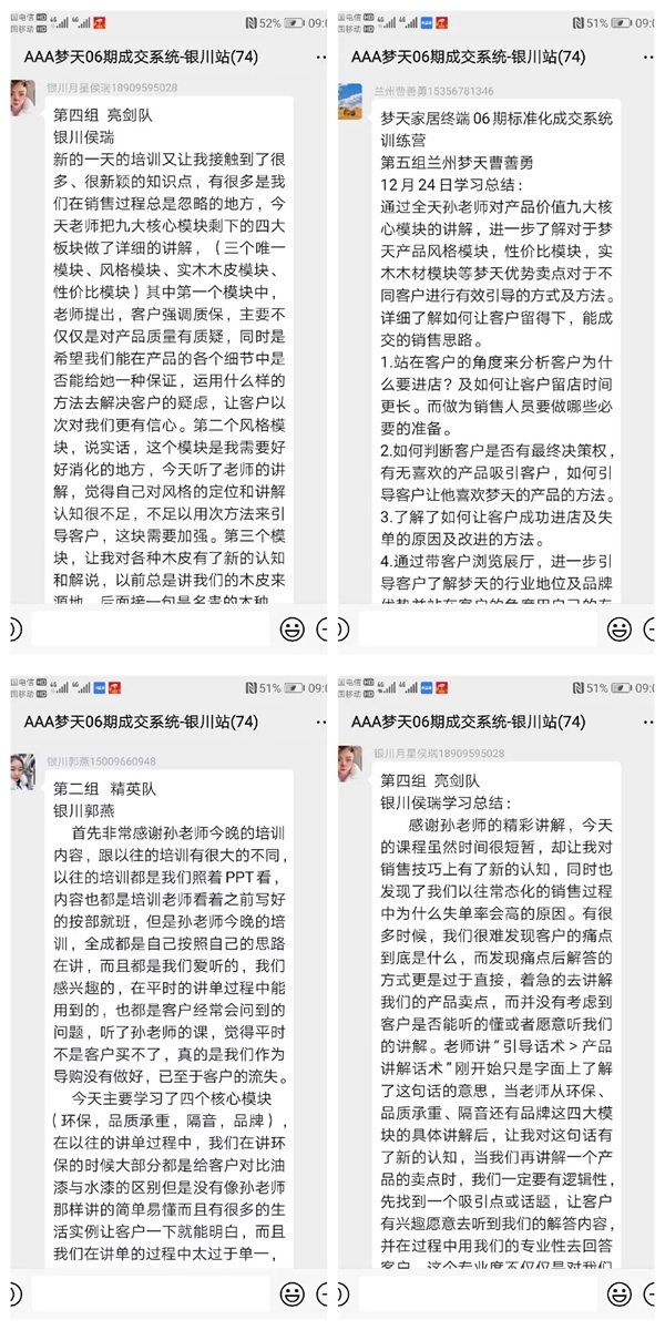 梦天商学院2019年留店成交绝对增长爆破营银川站圆满落地