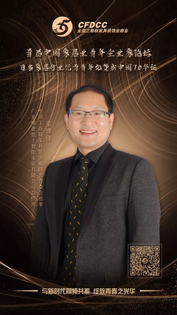这是一封首届中国家居业青年企业家论坛的邀请函 这是一封首届中国家居业青年企业家论坛的邀请函