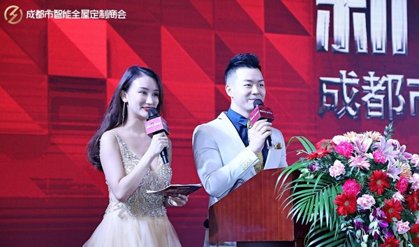 成都市智能全屋定制商会成立庆典盛大举办