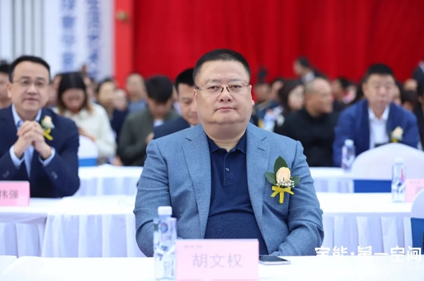 韩丽家居集团董事长胡文权先生应邀出席深圳宝能第一空间开业庆典