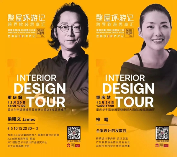 红旗无缝墙布携手跨界软装思享汇活动 寻找跨界命运共同体 红旗无缝墙布携手跨界软装思享汇活动 寻找跨界命运共同体