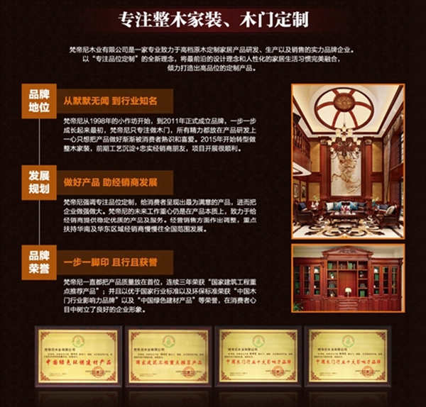 梵帝尼木业入驻慧亚超级品牌月 3999元大礼包等你拿