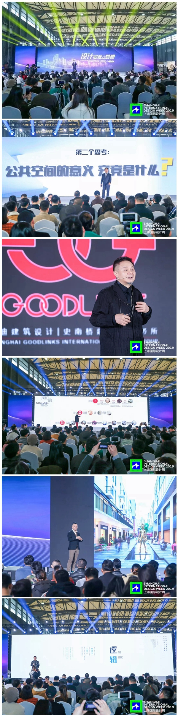 2019上海国际设计周·中国设计师嘉年华耀眼出世