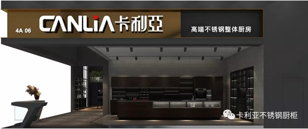 CANLiA卡利亚诚邀您莅临2019广州设计周展位号4A06