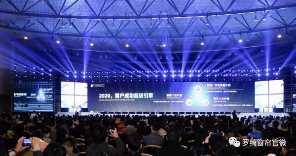 罗绮窗帘惊艳亮相酷+大会 助力未来家装变革