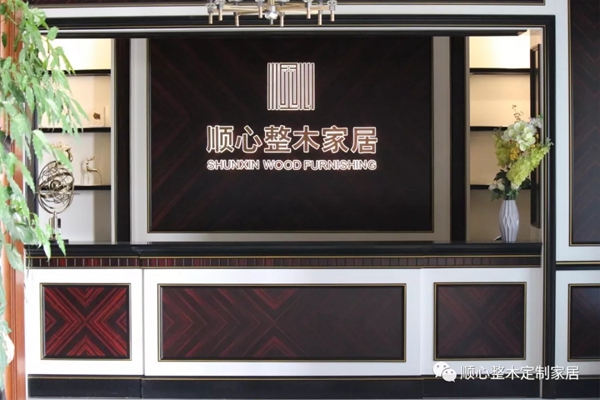 顺心整木家居喜获“中国家居制造业500强”殊荣