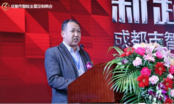 “新起点 新使命”成都市智能全屋定制商会成立庆典圆满收官