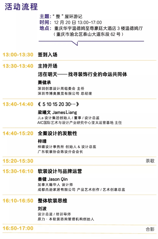 红旗无缝墙布携手跨界软装思享汇活动 寻找跨界命运共同体