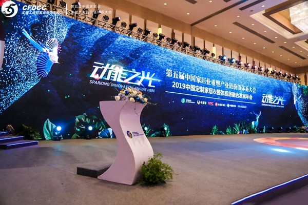联邦高登全屋定制荣获“中国家居业高质量发展示范企业”称号 联邦高登全屋定制荣获“中国家居业高质量发展示范企业”称号