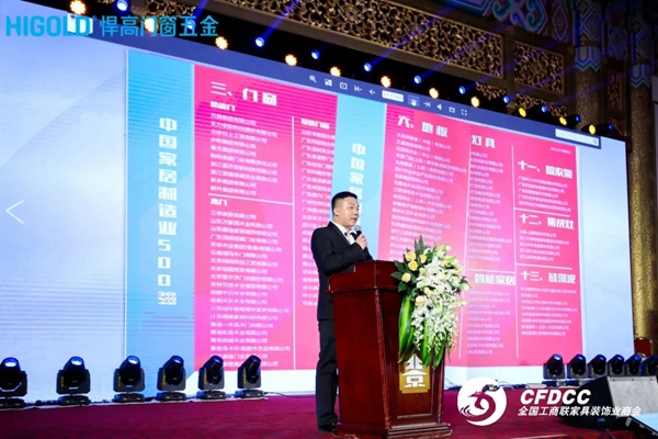 2019中国门窗行业年会暨中国门窗脊梁人物礼赞新中国70华诞隆重举行