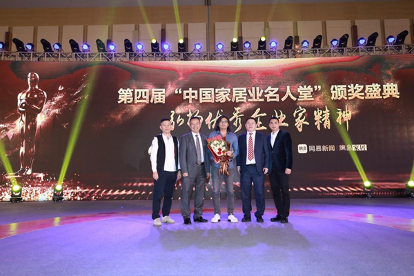 DTC东泰之夜 2019中国家居业领军企业家年会隆重召开