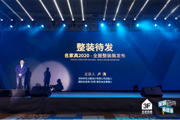 解码行业新风向，家居产业链迎来2020“聚变”