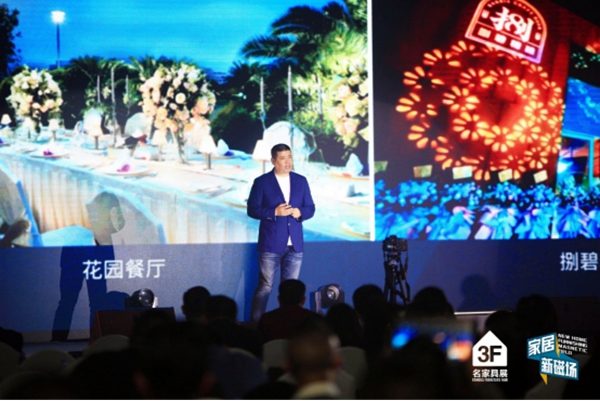 解码行业新风向，家居产业链迎来2020“聚变”