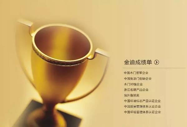 泗阳县委领导莅临金迪木门泗阳生产基地视察指导