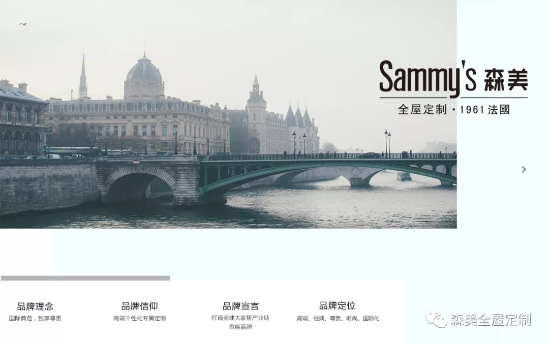 Sammy’s森美全屋定制南宁旗舰店总经理访谈 高品位的生活方式自身属性的探寻与实现