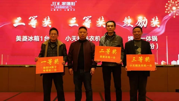 家德利门业2019年庆典年会圆满落幕