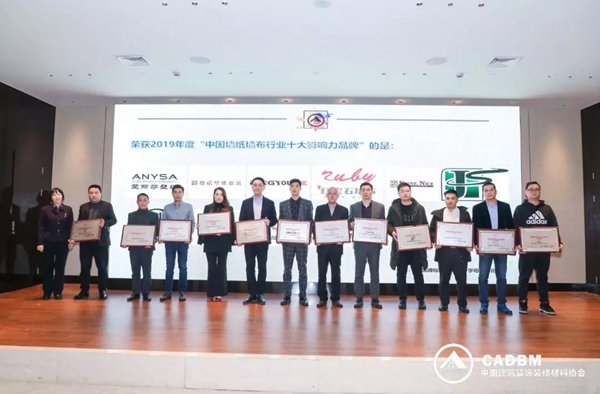 红旗无缝墙布荣获中国建筑装饰装修材料协会四项大奖