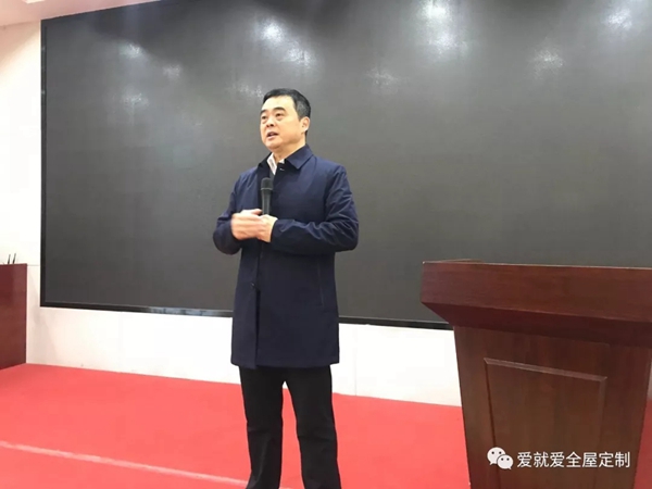爱就爱全屋定制价值观集团会议于爱就爱总裁赵总成功召开 爱就爱全屋定制价值观集团会议于爱就爱总裁赵总成功召开