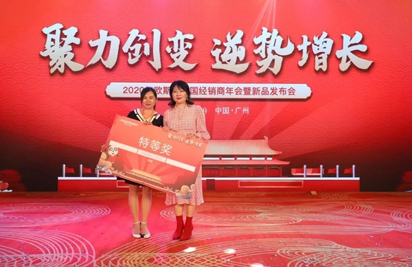 欧斯宝吊顶2020全国经销商年会暨新品发布会完美收官