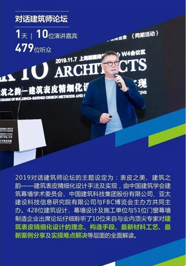 你想知道的2019FBC博览会重磅数据全都在这