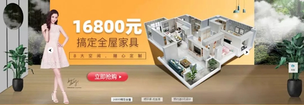 年底交锋 直击欧派家居 索菲亚 尚品宅配 维意 志邦家居 金牌厨柜 皮阿诺 好莱客 我乐家居等上市公司营销策略与促销优惠方案