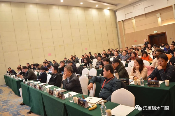 滨鹰铝木门窗2019年度经销商年会暨2020年度财富峰会圆满结束