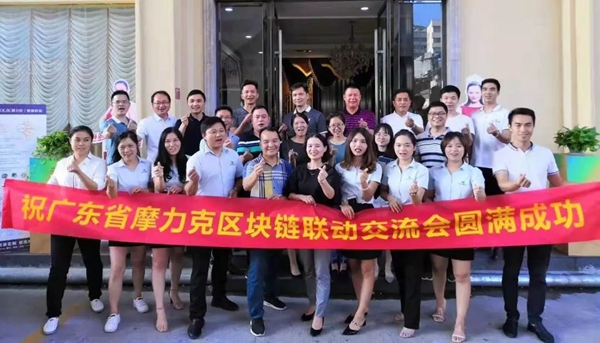 摩力克区块链模式效果显著 七场区块链业绩实现增长
